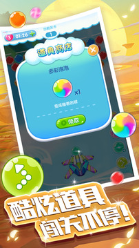 泡泡大作戰(zhàn)—超解壓射擊游戲截圖1