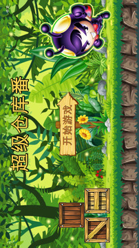 超級(jí)倉庫番游戲截圖1