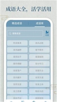 幸運(yùn)答人游戲截圖2