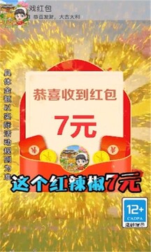田園飯店游戲截圖1
