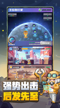 不做地球人游戲截圖1