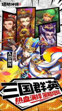神將放置單機游戲截圖4