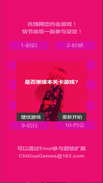 我的心動(dòng)女生游戲截圖3