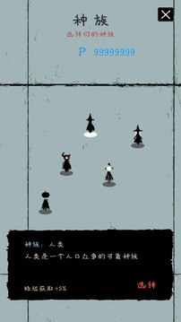 魔法生存者游戲截圖2