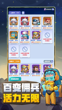 不做地球人游戲截圖2