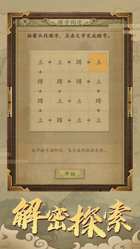 橫掃三軍游戲截圖4