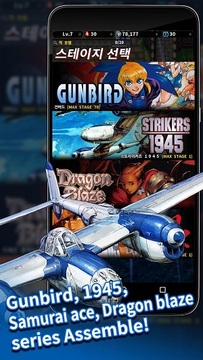 Strikers1945游戲截圖5
