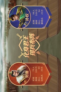 皇帝成長計劃2南北朝游戲截圖2