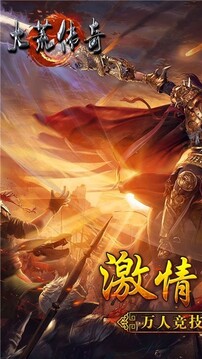 大荒單職業(yè)傳奇游戲截圖3