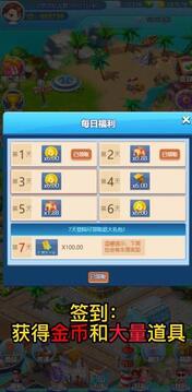 天天來收租游戲截圖2