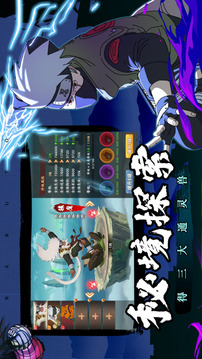 忍傳百忍集結(jié)游戲截圖2