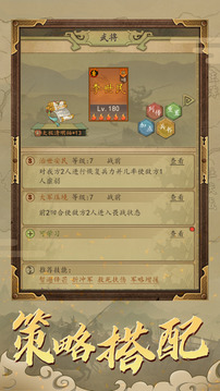 橫掃三軍游戲截圖2