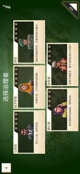 瘟疫解藥游戲截圖2