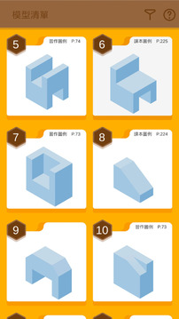 康軒翻滾吧圖學(xué)游戲截圖5