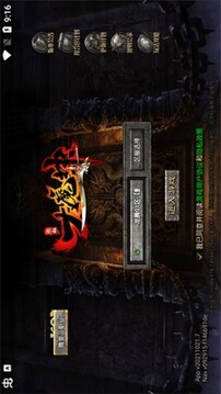 熱血大魔神版游戲截圖3