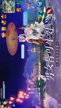 云倩女幽魂游戲截圖4