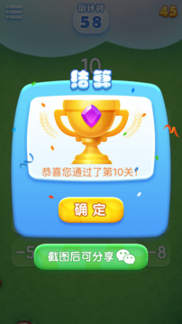 燒腦數(shù)字游戲截圖1