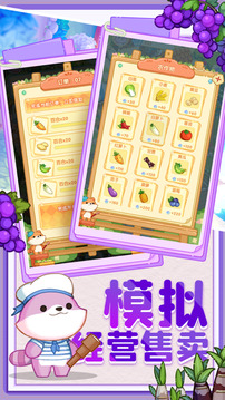 夢(mèng)想的生活游戲截圖1