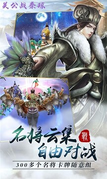 關公戰(zhàn)秦瓊龍戰(zhàn)于野游戲截圖4