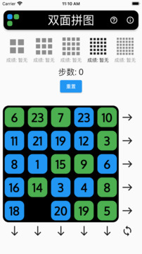 雙面拼圖游戲截圖2