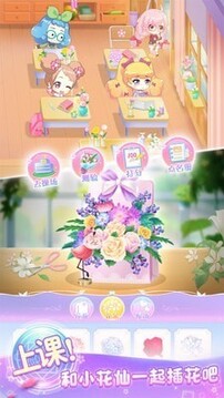 小花仙精靈王游戲截圖1