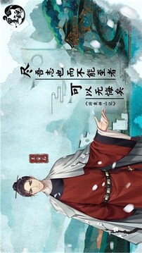 墨魂版游戲截圖2