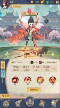 掛江湖魔童降世游戲截圖4