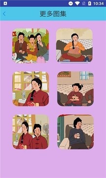 小時(shí)候的回憶游戲截圖5