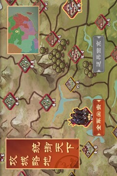 皇帝成長計劃2南北朝游戲截圖3