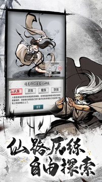 異界修仙游戲截圖4