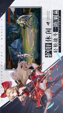 魔法紀(jì)元勇者試煉游戲截圖1