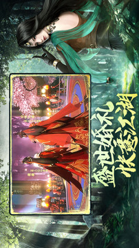 少年江湖行朝歌游戲截圖1
