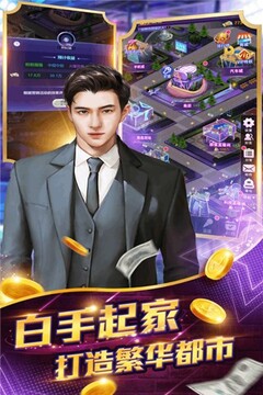 星之守護(hù)霸者大陸游戲截圖5