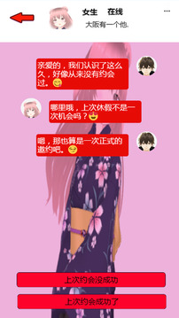 我的心動(dòng)女生游戲截圖1