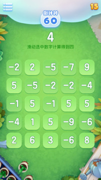 燒腦數(shù)字游戲截圖2