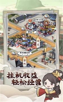 快樂商業(yè)街游戲截圖4