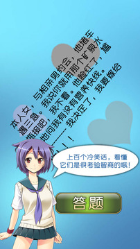 美少女頸椎保健大師游戲截圖1