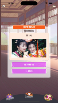 香瓜劇場游戲截圖1