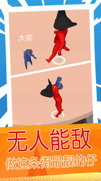 派對亂斗之星游戲截圖1