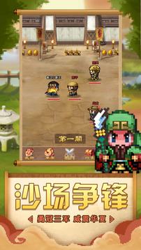 吞食三國(guó)亂世游戲截圖3