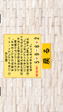10を作ろう游戲截圖1