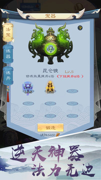 修仙幻境游戲截圖2