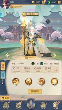 掛江湖魔童降世游戲截圖5