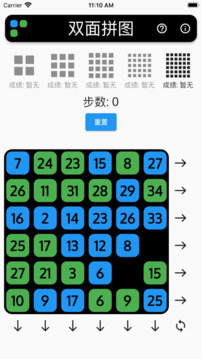 雙面拼圖游戲截圖1