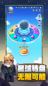 不做地球人游戲截圖5