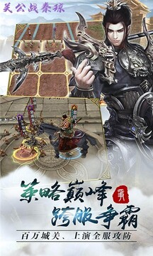 關公戰(zhàn)秦瓊龍戰(zhàn)于野游戲截圖3