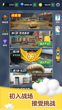 火線城市游戲截圖3