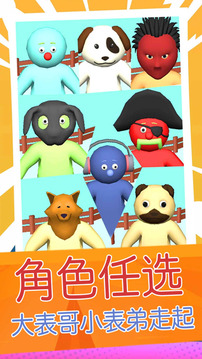 派對亂斗之星游戲截圖4