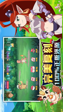 神奇精靈球游戲截圖2
