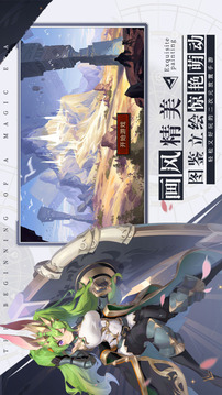 魔法紀(jì)元勇者試煉游戲截圖2